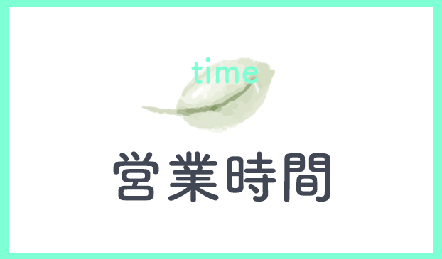 営業時間,スマイル調剤薬局,ゆうあい商会株式会社,群馬県,吾妻郡,中之条町,伊勢町天神,薬局,処方せん